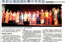 2001 News Arnhem (Chinese)