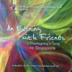 An Evening with Friends 2015